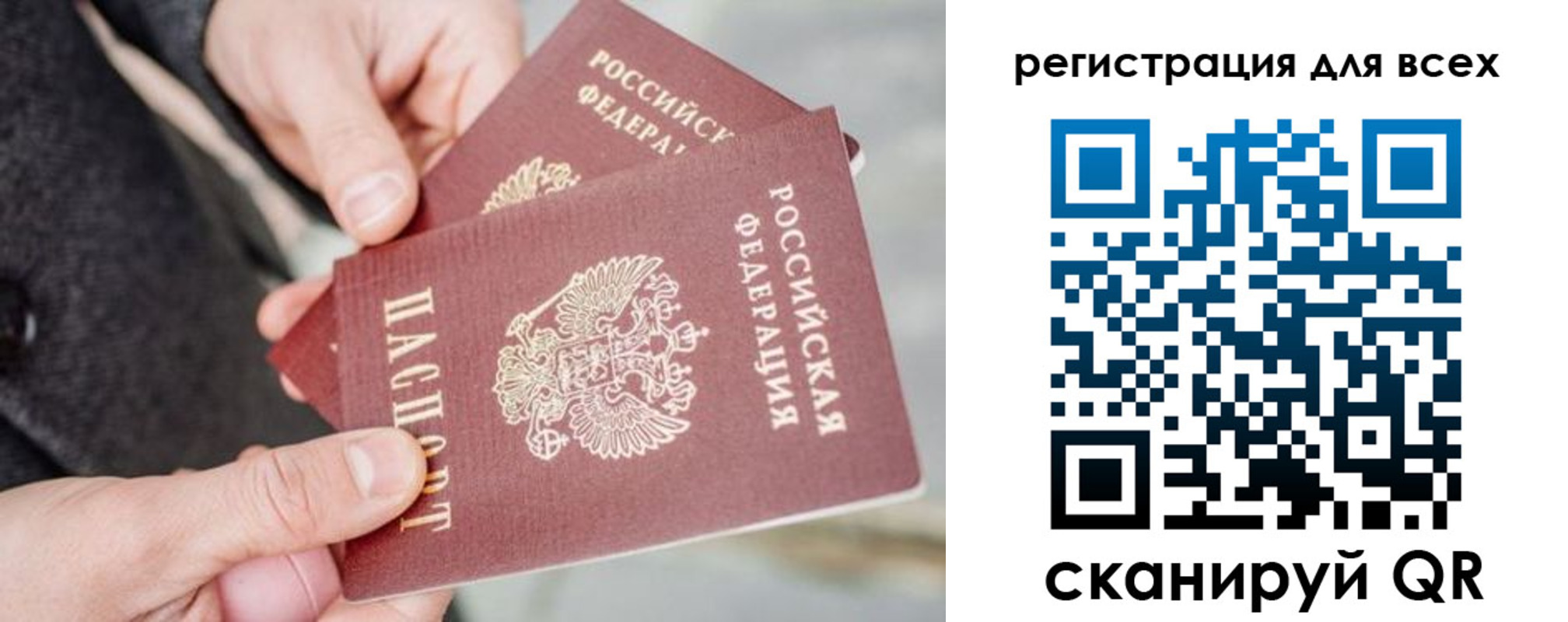 временная регистрация в квартире в Дудинке
