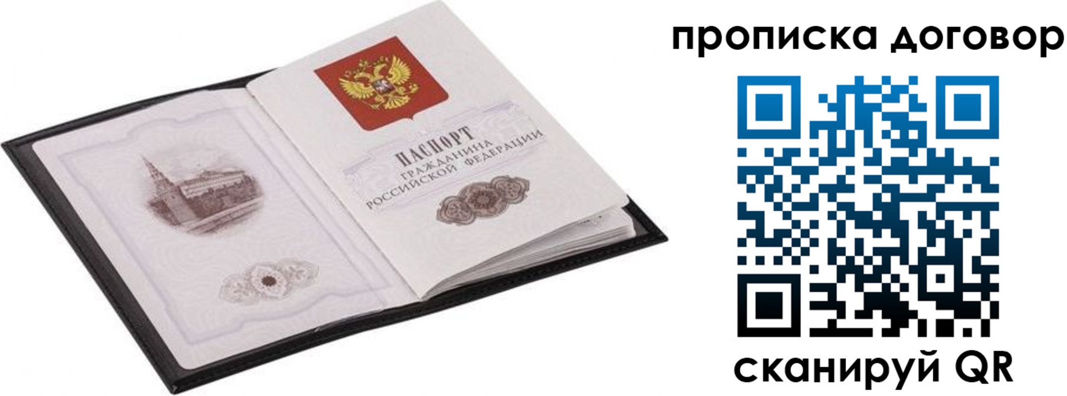 временная регистрация для школы в Дудинке
