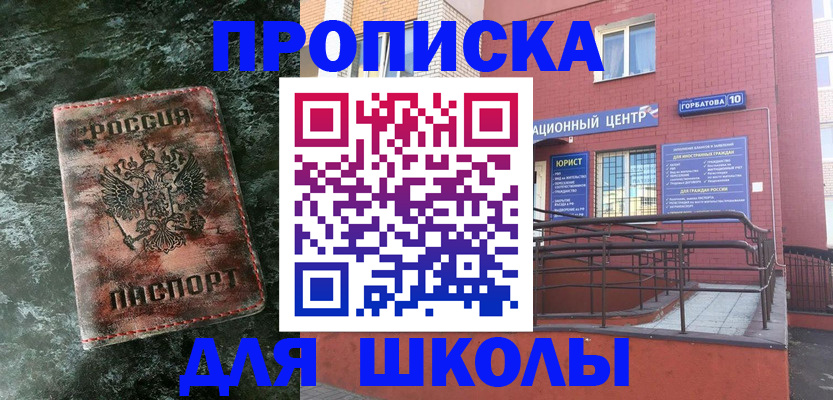 прописка законно в Дудинке