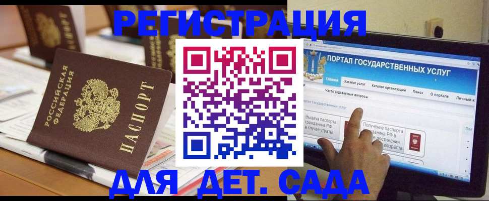 прописка паспорт в Дудинке