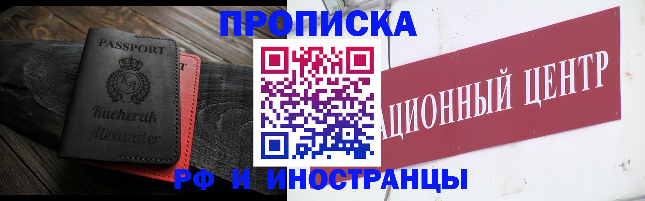 прописка для кредита в Дудинке