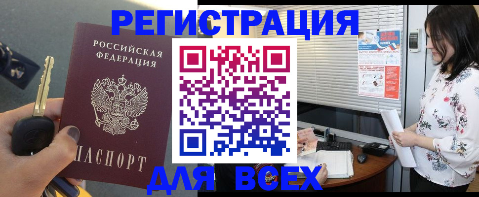 прописка для школы в Дудинке