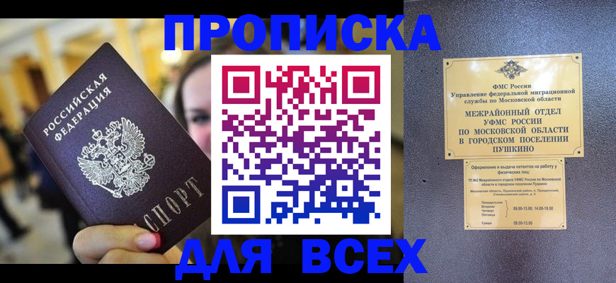 временная регистрация законно в Дудинке