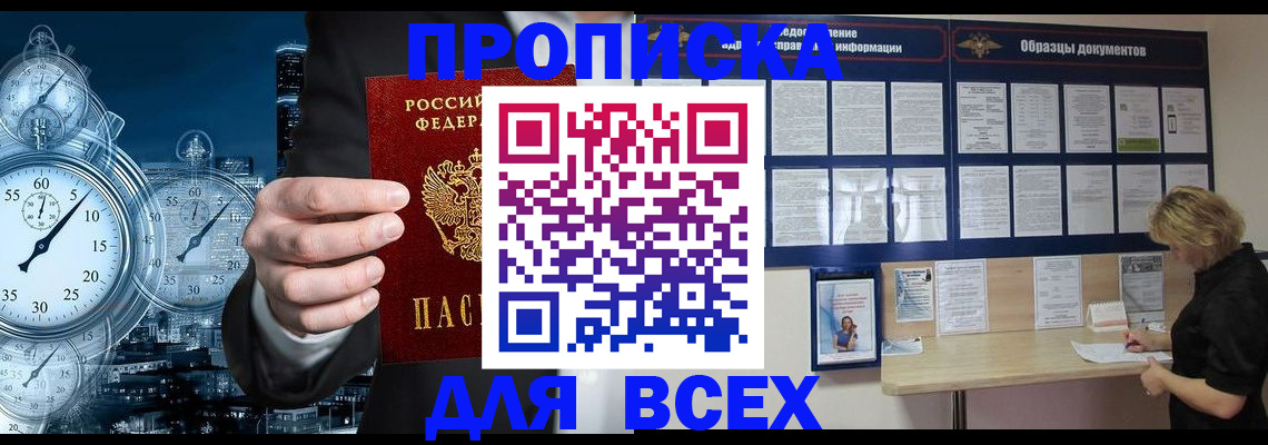 временная регистрация недорого в Дудинке