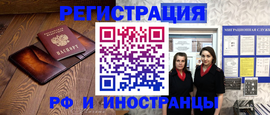 купить прописку в Дудинке