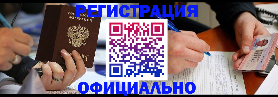 регистрация в Дудинке